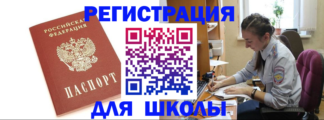 временная регистрация гарантия в Тихорецке