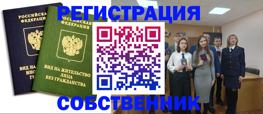 временная регистрация для школы в Тихорецке