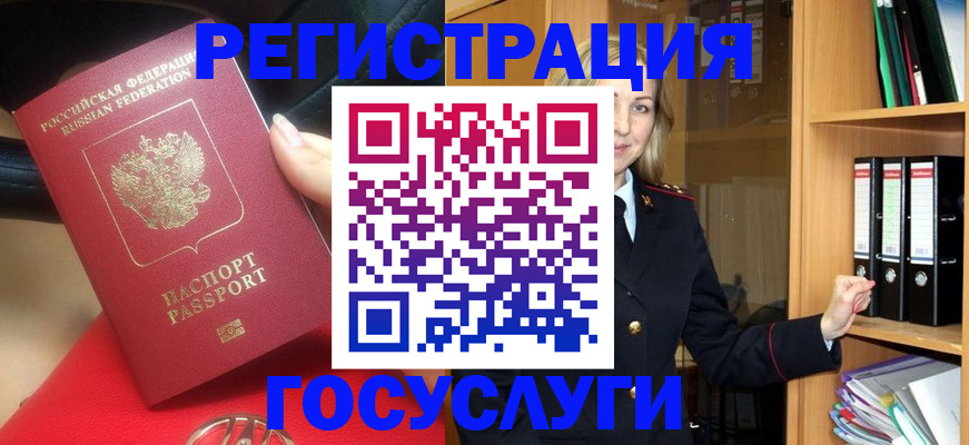 прописка поиск в Тихорецке