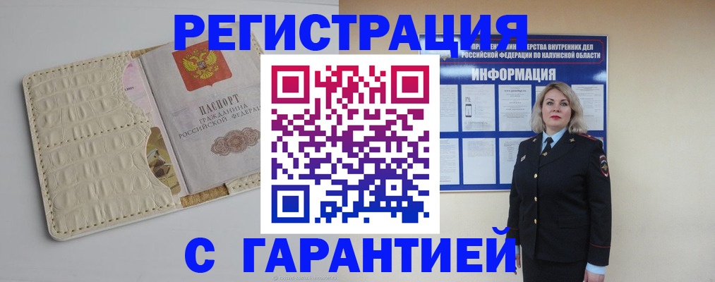 временная регистрация для школы в Тихорецке