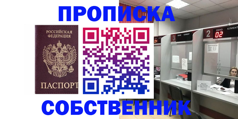 прописка для военкомата в Тихорецке
